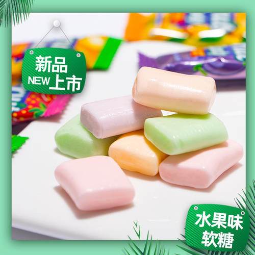 水果味软糖混合口味工厂网红儿童零食送礼糖果散装结婚庆喜糖