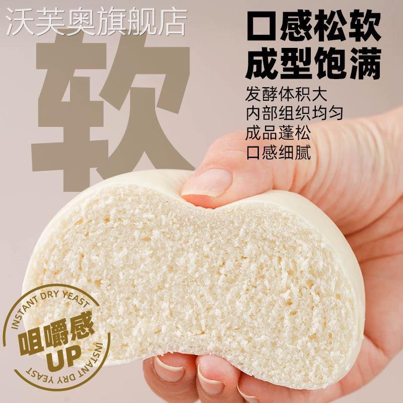 老面味发面王酵母粉家用高活性干酵母发酵老面味发面宝官方旗舰店
