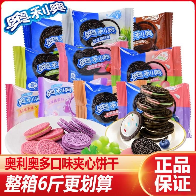 奥利奥季节限定巧克力夹心饼干原味生日蛋糕散称抹茶6斤整箱零食