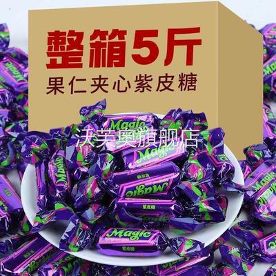 俄罗斯紫皮糖夹心糖糖果国产风味巧克力休闲零食婚庆喜糖年货