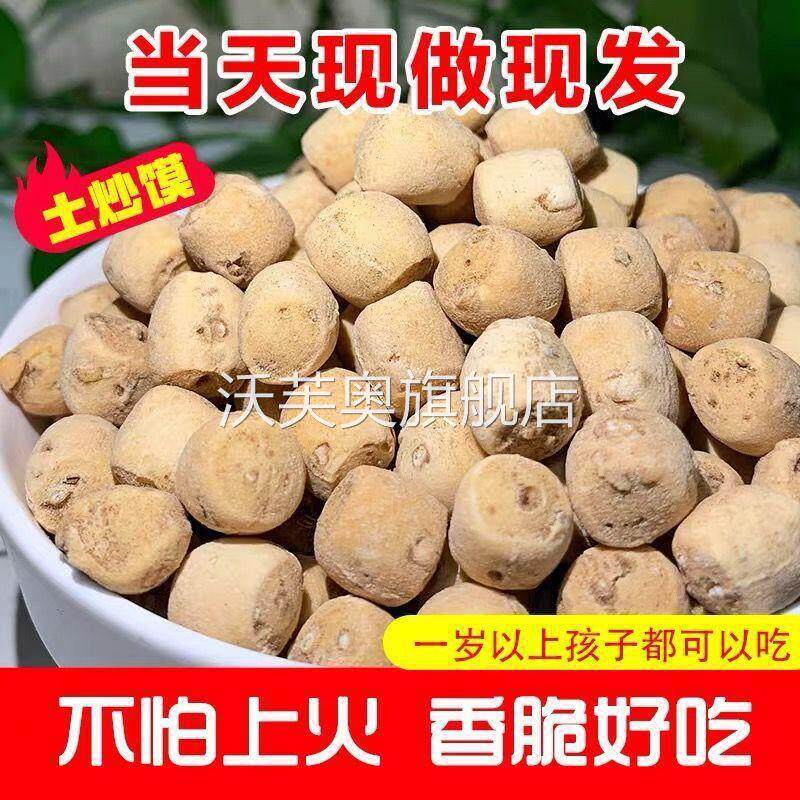 垣曲炒琪3斤 山西非遗土炒馍面豆棋子豆土特产炒指正宗零食旗舰店