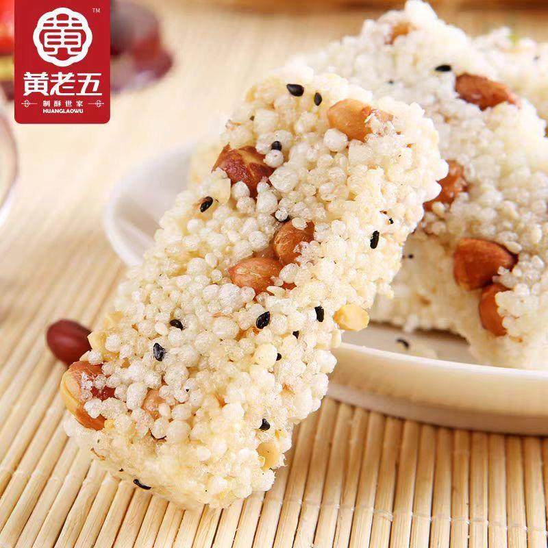 黄老五花生米花酥糖四川特产传统糕点零食190g
