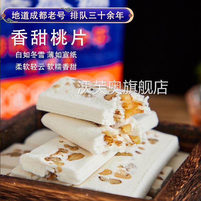 包邮成都特产文殊院宫廷糕点桃片散装小吃点心办公室传统古代小吃