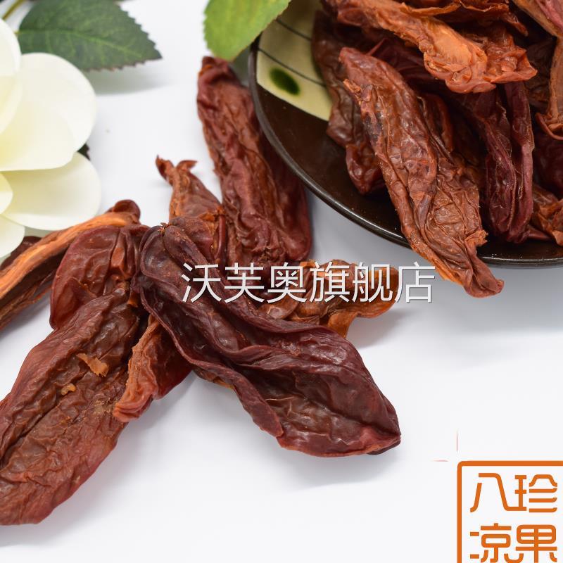 酸咸盐津杨桃干 新兴特产自制怀旧零食 九制咸味甘杨桃片散装图片