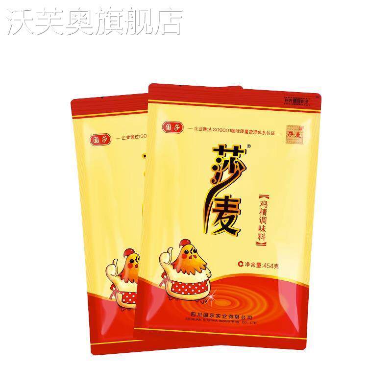 正宗四川莎麦鸡精454g/227g 正品沙麦鸡精炒菜炖汤提鲜调味料商用