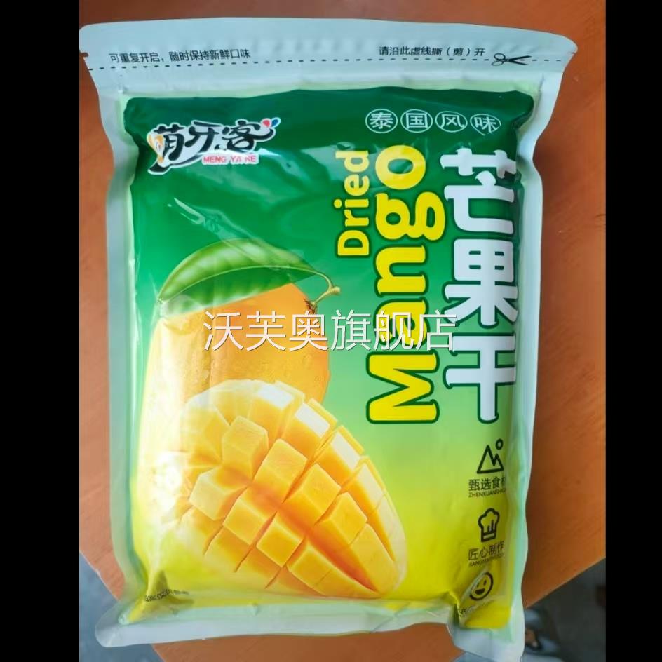 萌牙客芒果干500g【一斤装】新鲜果脯水果干办公室休闲小零食年货