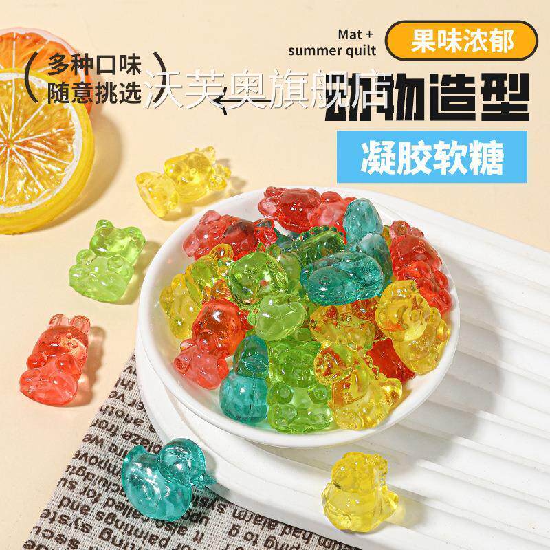 3D动漫小熊软糖夹心水果味卡通网红糖果QQ橡皮糖独立包装儿童软糖