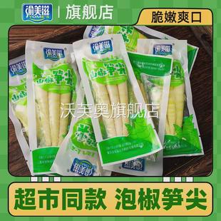 过年年货酸辣笋尖泡椒竹笋脆笋小包装 笋干 小零食开袋即食袋装