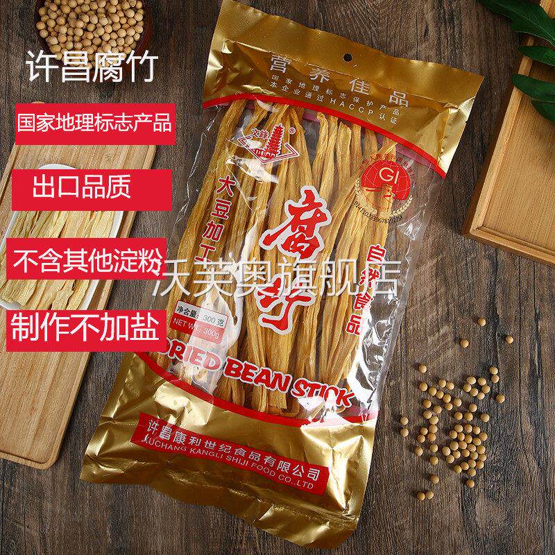 文峰腐竹干货不加盐国家地理标志许昌腐竹纯正手工素食出口品质