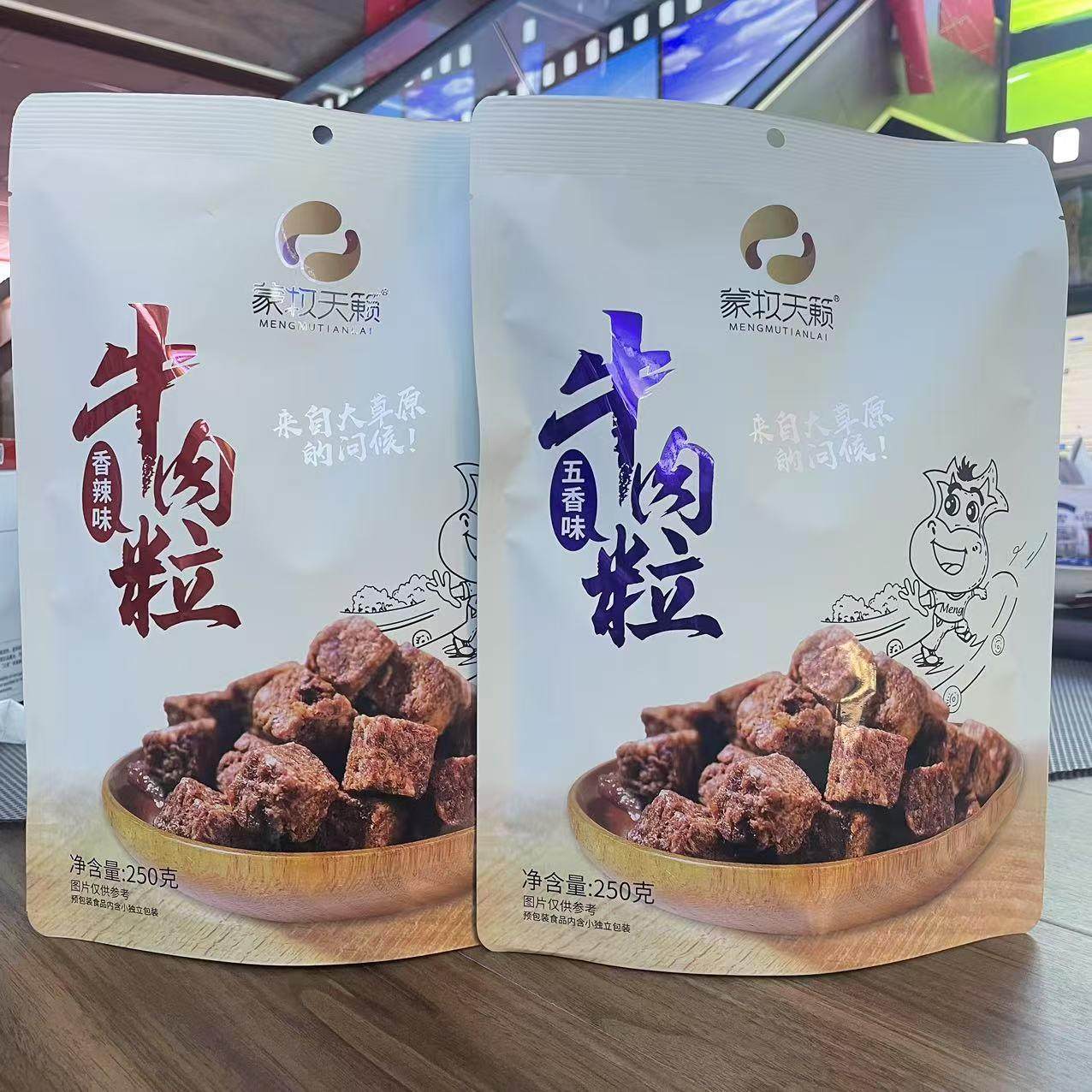 蒙牧天籁牛肉粒250g袋装熟肉干制品来自大草原的问候内蒙特产