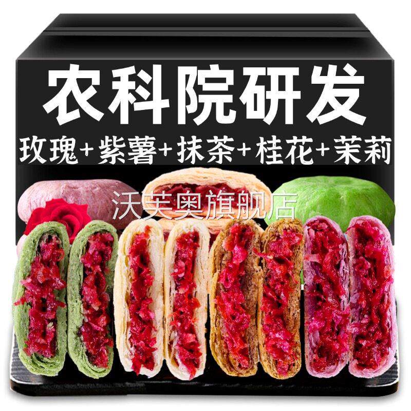 正宗云南特产鲜花饼官方旗舰店昆明老字号现烤玫瑰鲜花饼传统糕点