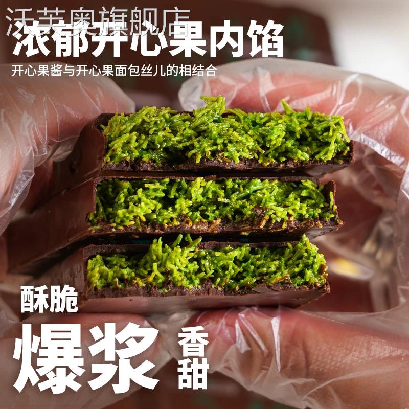 迪拜巧克力正品手工坚果开心果酱千丝酥脆同款夹心面（代可可脂）