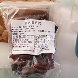 新货山楂果丹皮卷边角料水分低有嚼劲山楂果丹皮酸甜开 包 400g