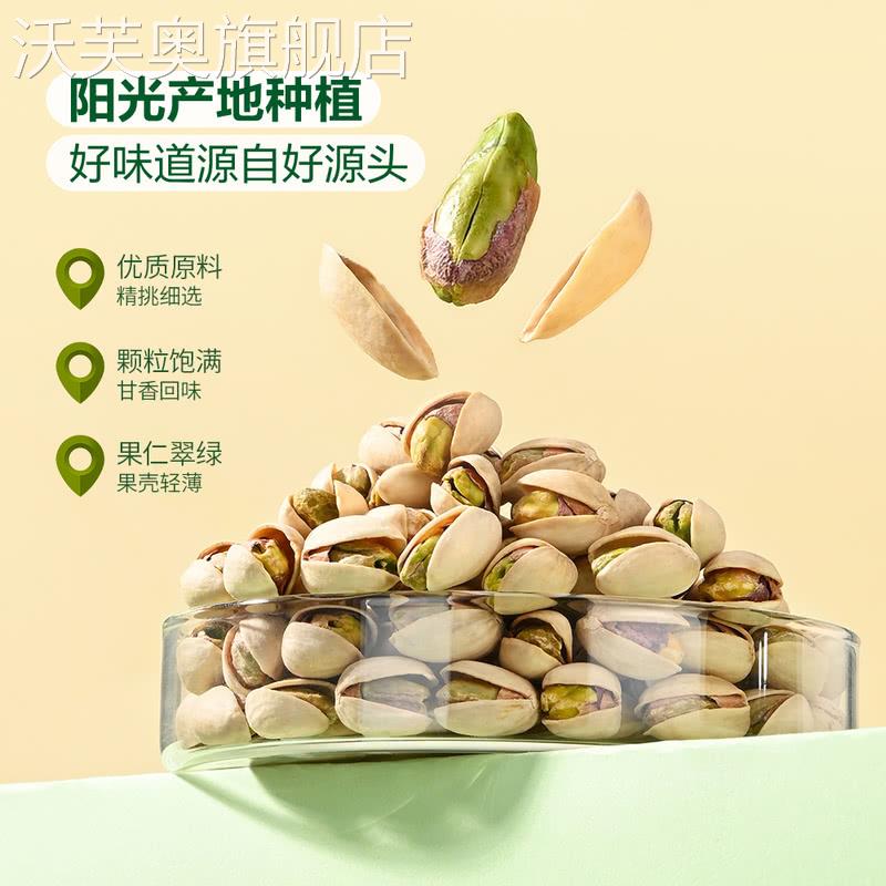 山姆代购MM越南盐焗开心果1.13kg进口每日坚果干果仁孕妇零食聚会