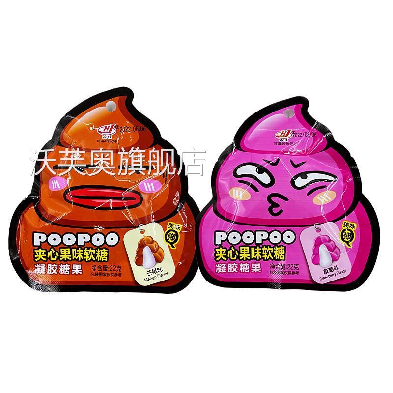 汉佳夹心水果味爆浆流心软糖网红整蛊恶搞礼物创意糖果小零食包邮