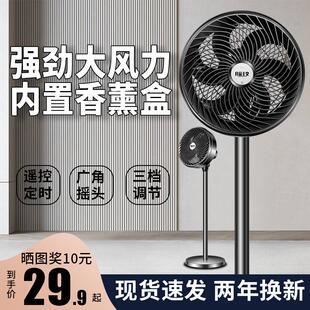 卧室小型电扇 空气循环扇电风扇家用落地扇大风力轻音宿舍遥控台式