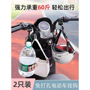 电动车挂物钩电瓶车免打孔挂钩全通用自行摩托车前置头盔挂钩子￥