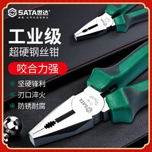 塑胶柄钢丝钳世达70302A尖嘴钳夹持钳尖口钳终身保用夹持老虎钳子
