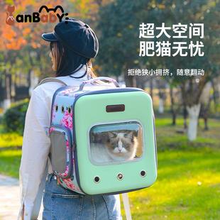 逸安贝贝猫包外出便携双肩夏天透气大容量可折叠太空舱宠物背包