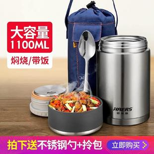 304不锈钢真空保温饭盒学生便携提锅保温桶罐 哈尔斯焖烧壶1100ml