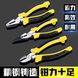 省力钢丝钳老虎钳尖嘴钳斜嘴斜口钳子多功能家用电工万用手钳68寸