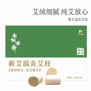 五年陈艾条艾柱艾灸条家用纯艾叶艾草艾灸柱艾绒非无烟蕲艾