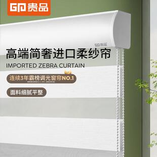 贵品柔纱帘卷帘窗帘客厅书房卫生间卧室餐厅办公遮光遮阳百叶帘