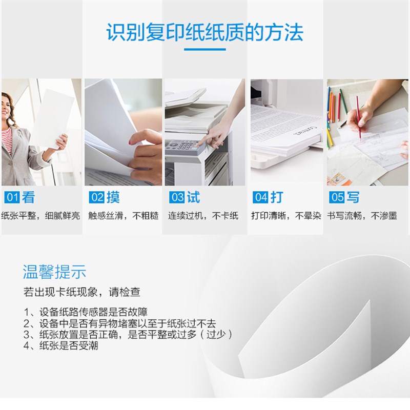 晨鸣8K双面打印复印纸16K开白纸单包500张办公用纸试卷纸B5B4包邮