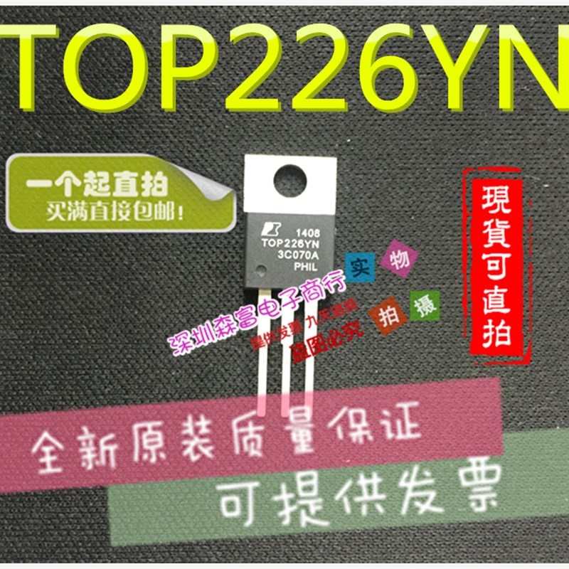 全新 TOP226Y TOP226YN 电源管理芯片 直插三极管TO-220 3脚