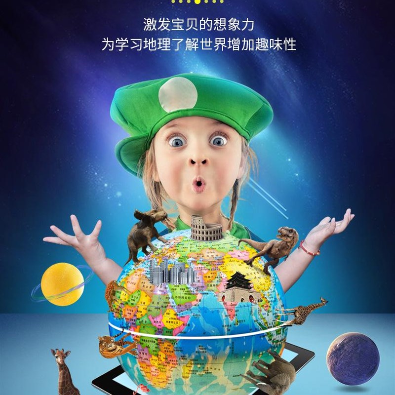 儿童仪礼物地球生日玩具投影灯男孩发光ar3d立体的岁启蒙小学生6