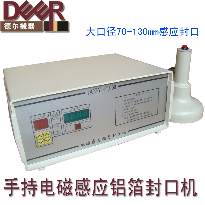 大口径电磁感应铝箔垫片封口机广口塑料瓶罐蜂蜜玻璃瓶口封口机