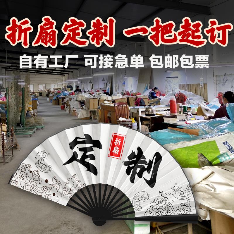 忠义堂宣传图案订制广告折扇定制来图定做扇子宣纸绢布印刷logo