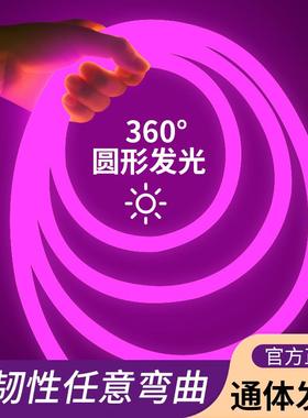 圆形led灯带酒吧ktv清吧粉紫色玫红色光户外防水氛围灯条柔性软灯
