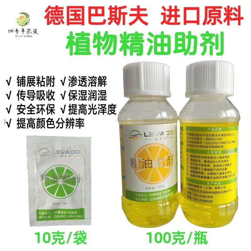里瓦克柠檬精油农用有机