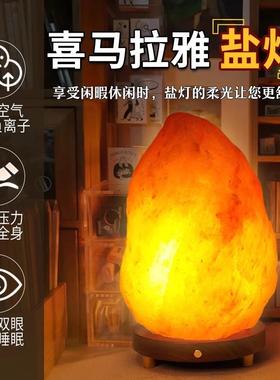 喜马拉雅盐灯招财摆件家