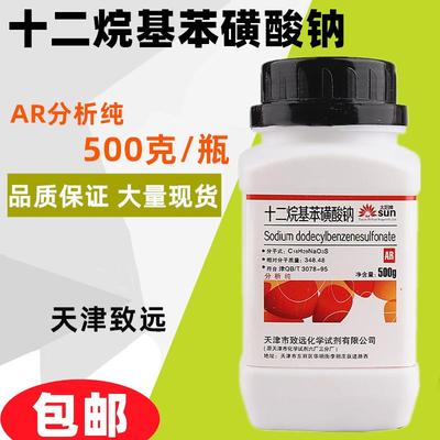 十二烷基苯磺酸钠LAS固