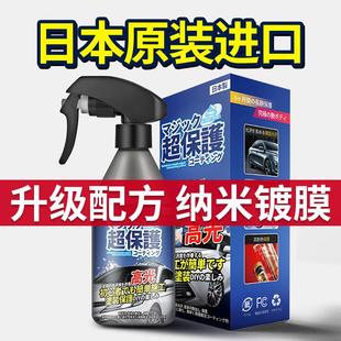 正品 汽车镀膜剂速效纳米车漆镀晶水晶喷雾镀膜镀晶液漆面陶瓷原装