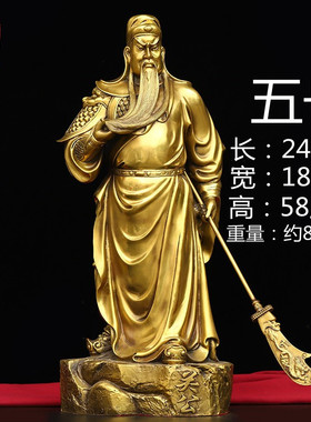 纯铜横刀提刀关公武财神武圣关羽关云长捋须家用供奉礼品桌面摆件