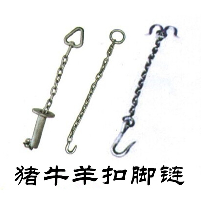 杀猪屠宰用扣脚链扣猪链扣脚器吊猪链铁环链铁链子铁链环铁环扣