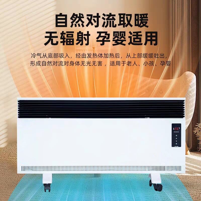 电暖器对流式家用取暖器节能壁挂式速热变频室内可移动静音暖气片