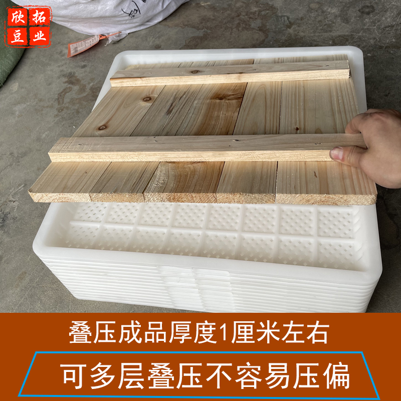 新型豆干模具香干格子豆腐干筐叠压塑料豆腐筐加厚豆干模具一整套