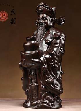 黑檀实木财神爷摆件家用佛像招财公司开业文财神店铺供奉家居装饰