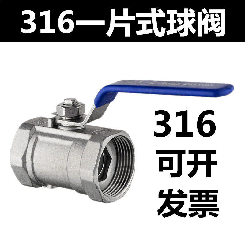 316/316L不锈钢一片式内螺纹球阀/丝扣1PC0阀门DN15 20 25  40 50