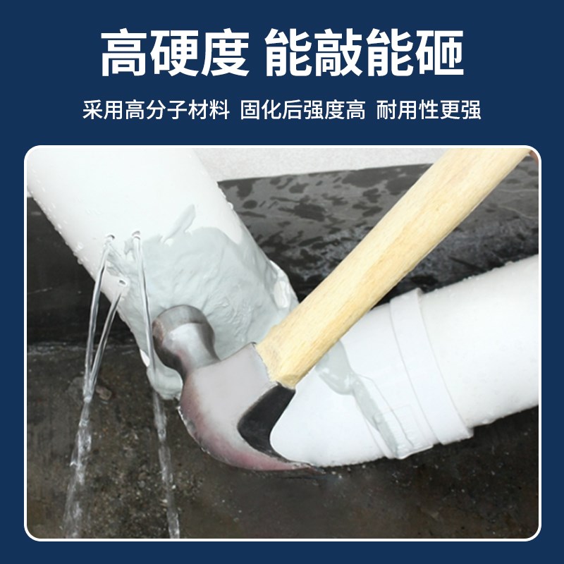 不锈钢补漏神器水管堵漏胶水管专用胶水漏水修补水箱管道防水密封