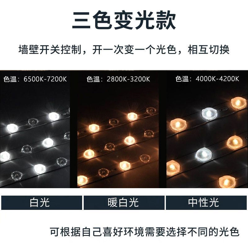 家用led吸顶灯替换芯三色方形灯片改造光源变光灯盘圆形磁吸灯板