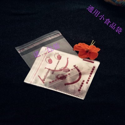 笑脸袋食品包装袋蛋糕袋月饼袋小食品袋胶条自封袋通用袋