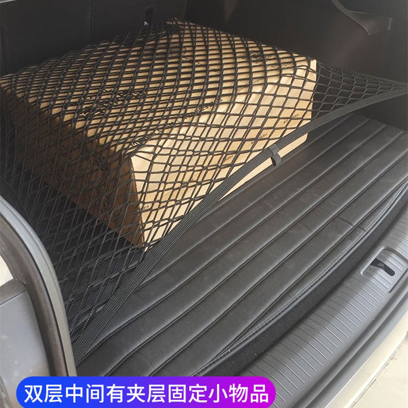 专用腾势D9 后备箱网兜汽车行李固定MPV车载弹力车内储物拦网