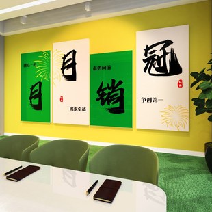 办公室墙面装 饰企业文化墙电商公司励志标语职场销售氛围布置贴画