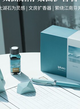 【节日礼物】ipluso/意索中国风高档香氛钢笔定制精致生日礼物