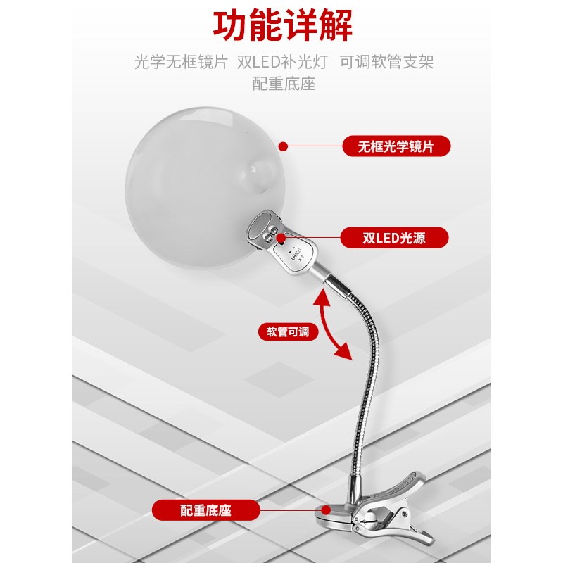 拜斯特阅读维修台式放大镜带LED灯130mm大镜片老人学生读书看手机